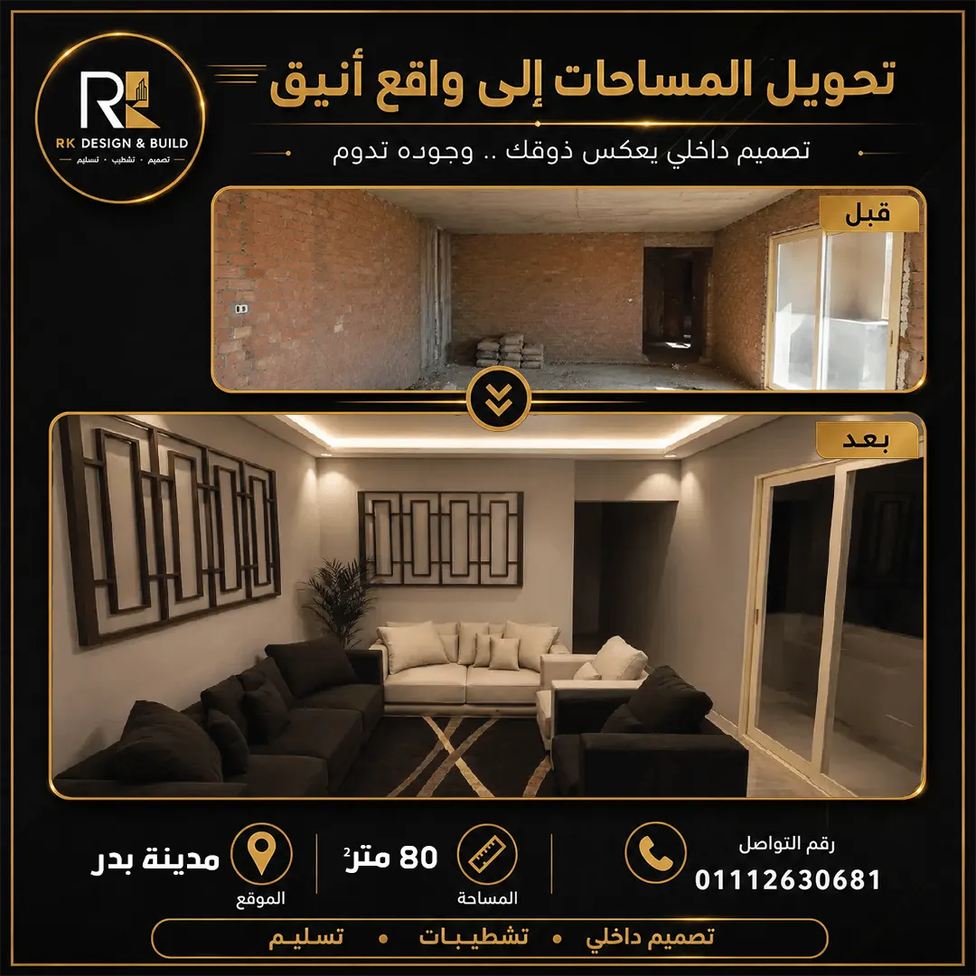 شقة عائلية — مدينة بدر — مدينة بدر — لقطة 1